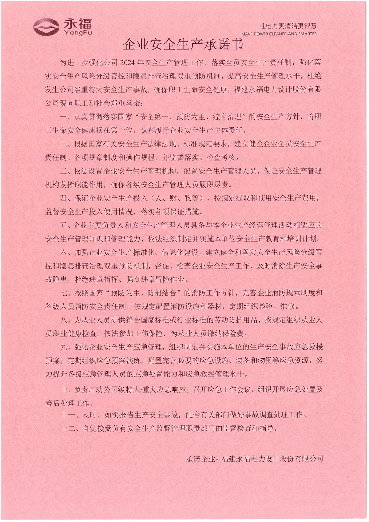 HJC黄金城·(中国区)集团官方网站